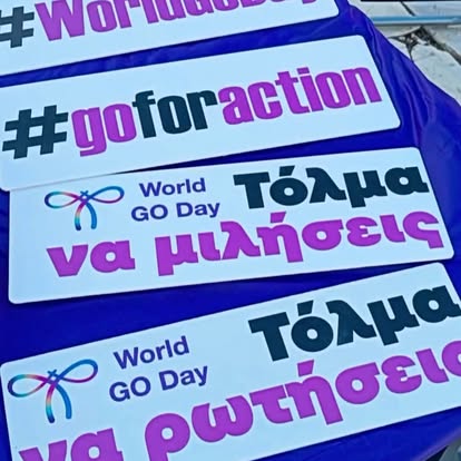 Μηνύματα World GO Day: Τόλμα να ρωτήσεις, τόλμα να μιλήσεις