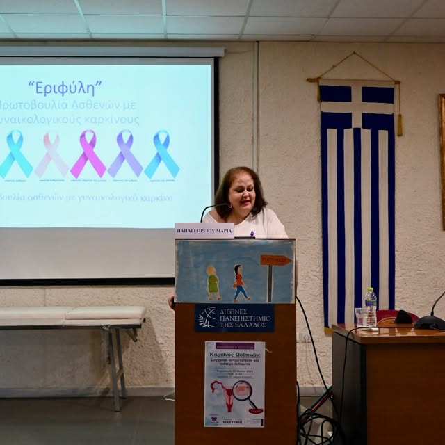 Παρουσίαση της Εριφύλης σε ενημερωτική εκδήλωση